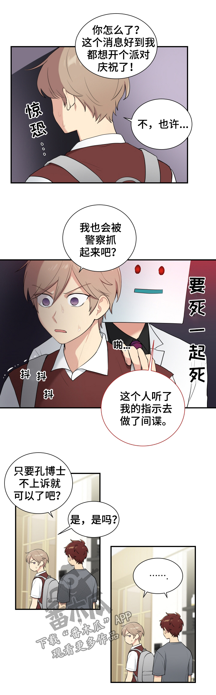 第88章：庆祝午餐2