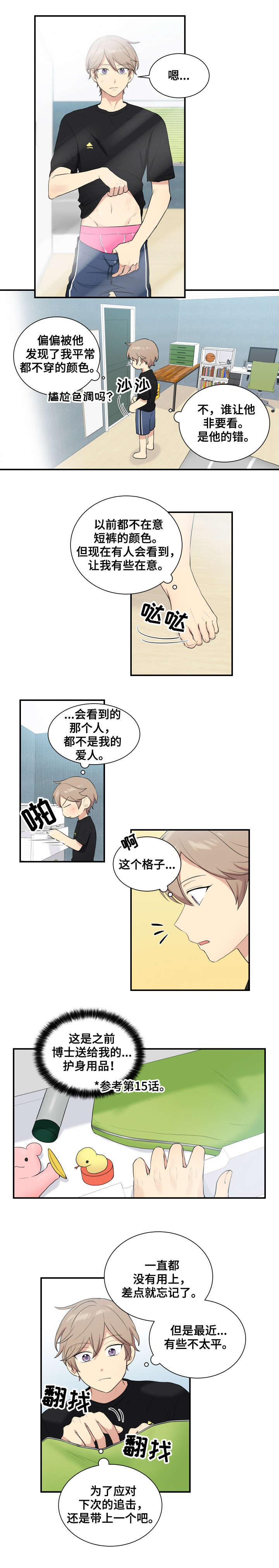 第71章：离开5