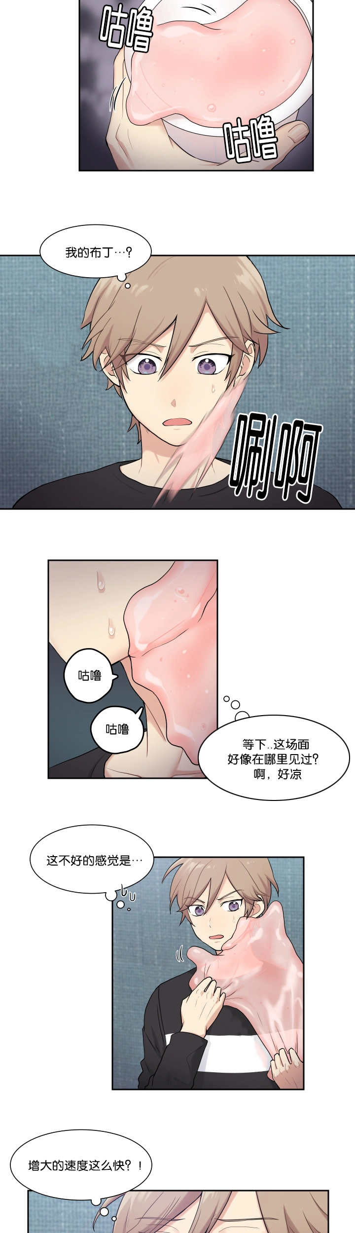 第3章：再梦布丁10