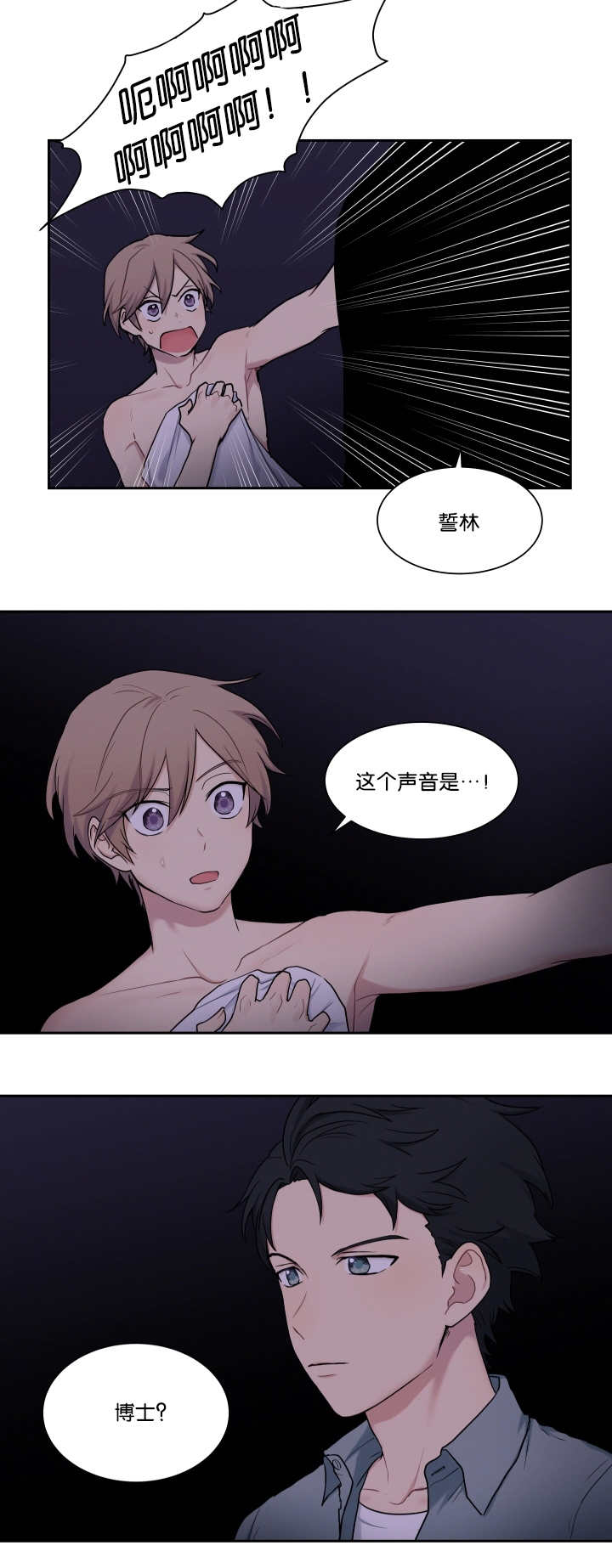 第14章：不详预感9