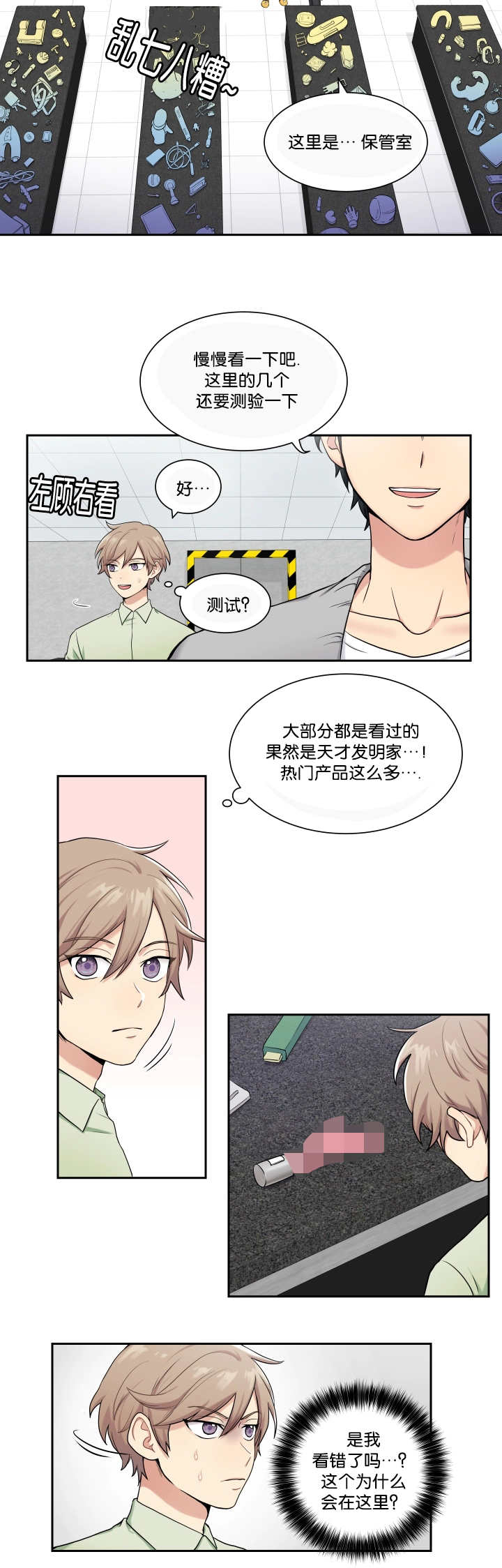 第1章：成为间谍10
