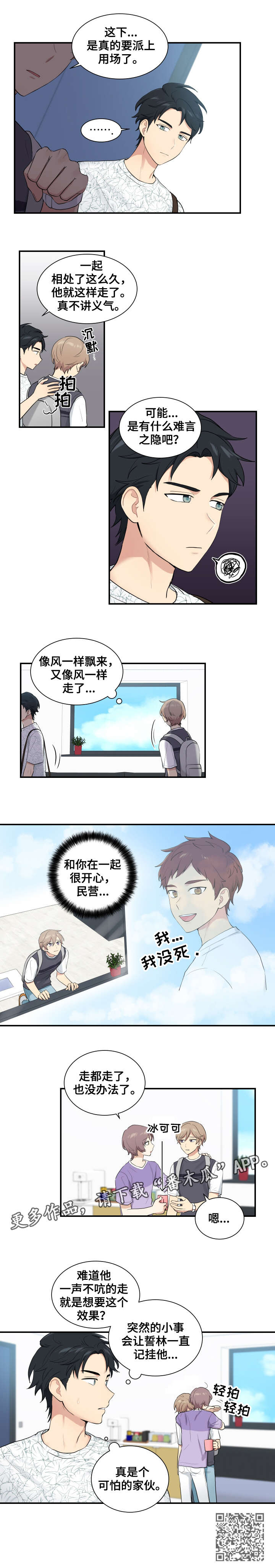 第72章：不想辞职1