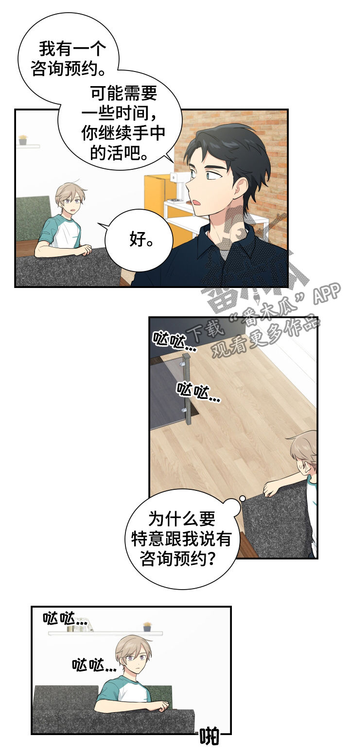 第76章：机会6
