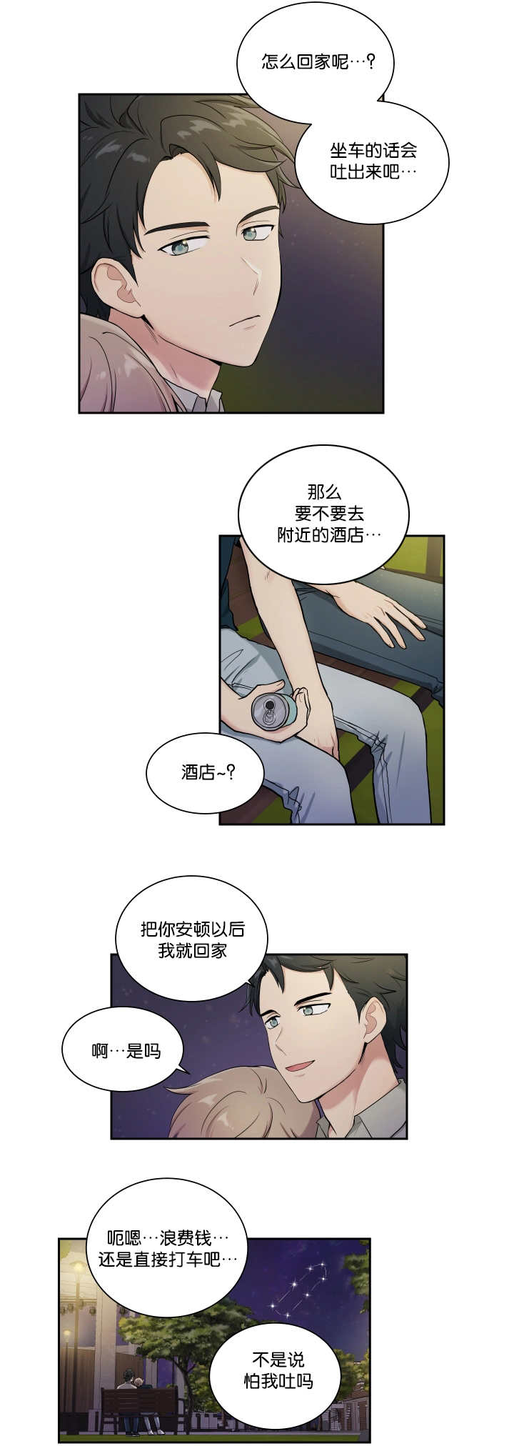 第37章：去我家吧7