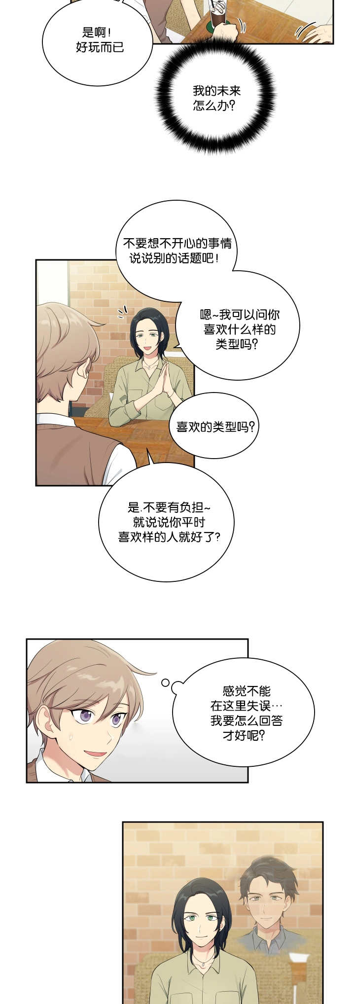第32章：下次再说1