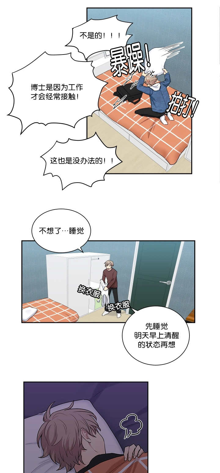 第13章：心情很好0