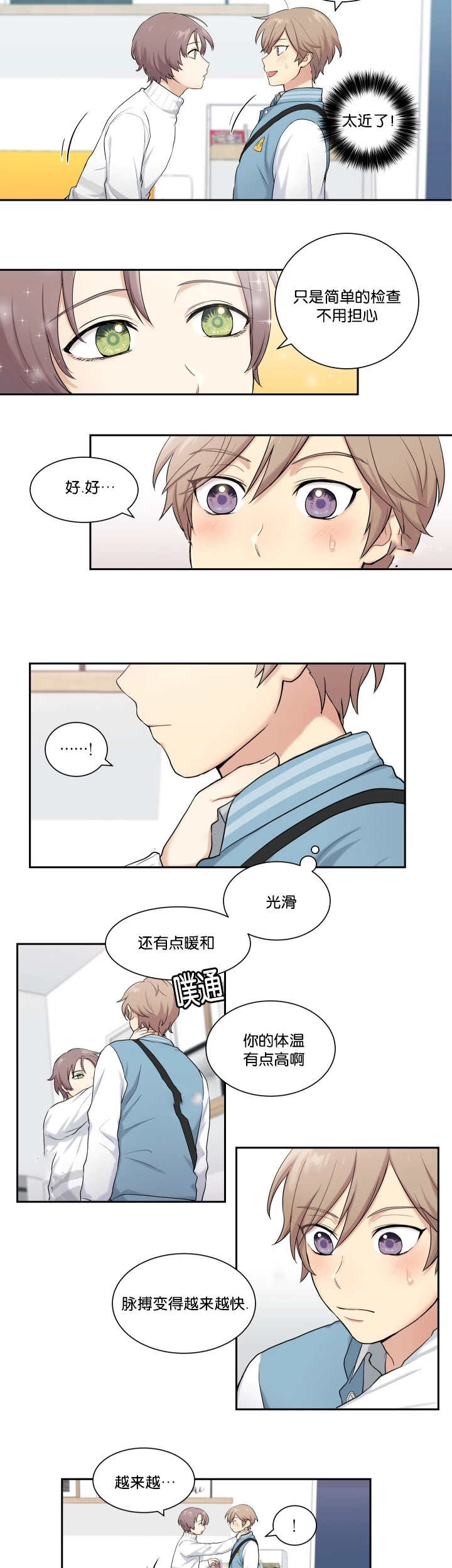 第4章：简单检查7