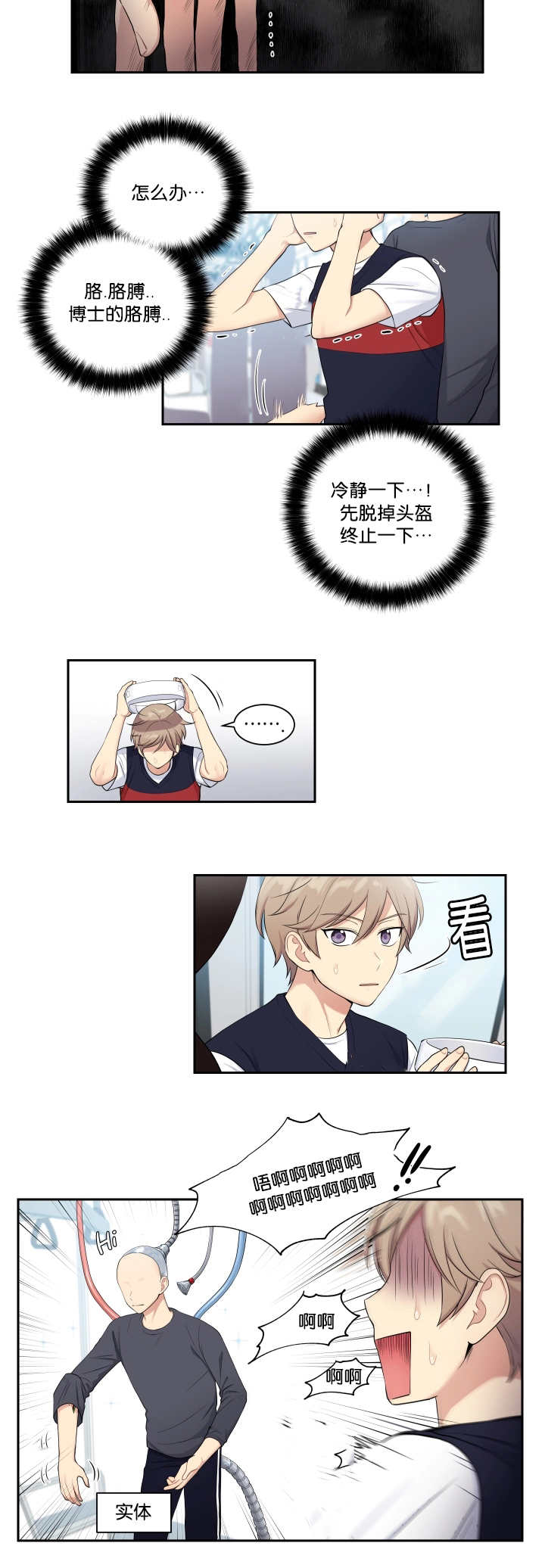 第29章：太碍事了5