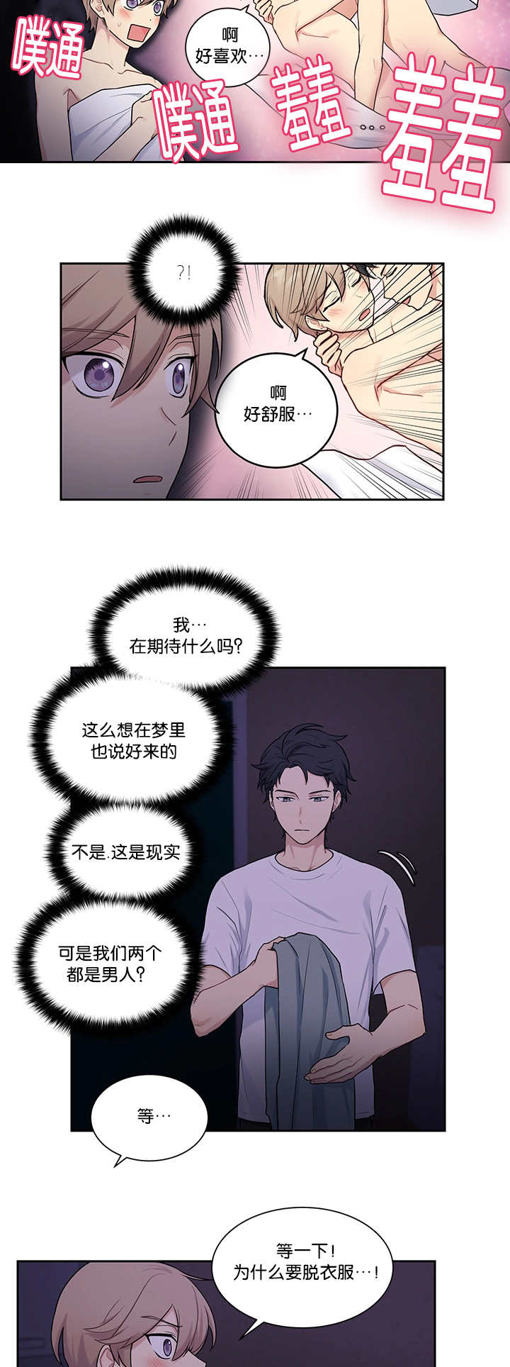 第15章：这么期待4