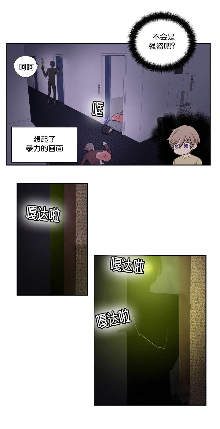 第23章：讨厌被摸9