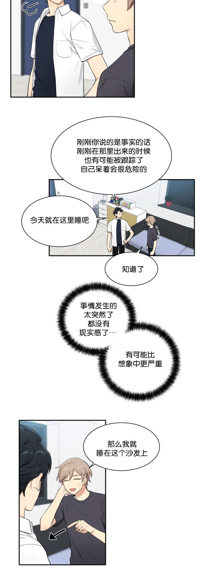 第43章：有时间吗11