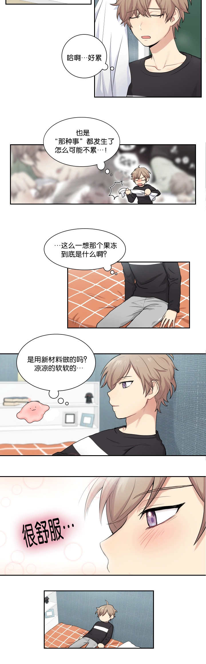 第3章：再梦布丁4