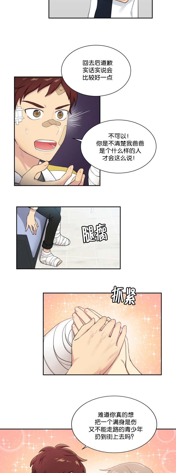 第45章：住我家吧4