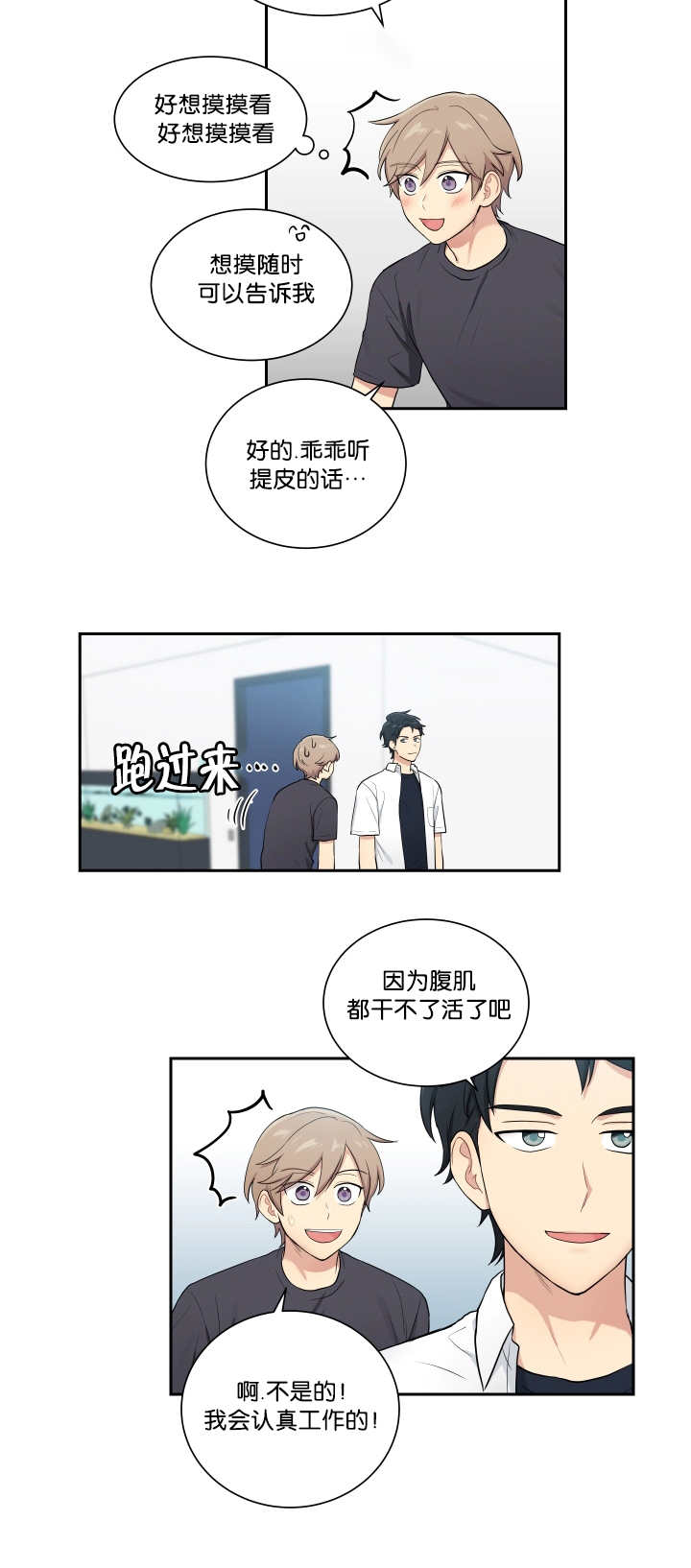 第47章：发生什么1