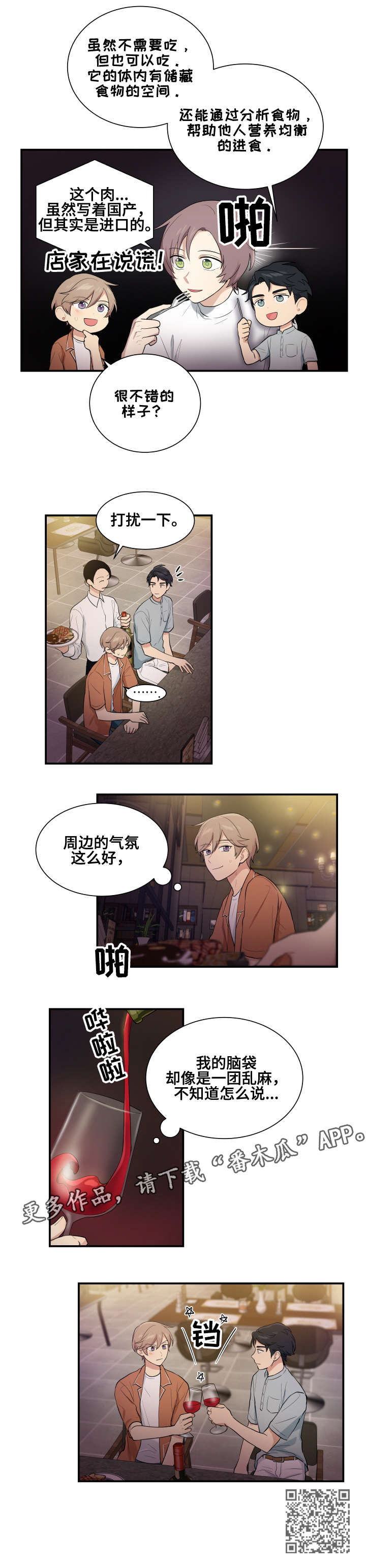 第73章：一团乱麻6