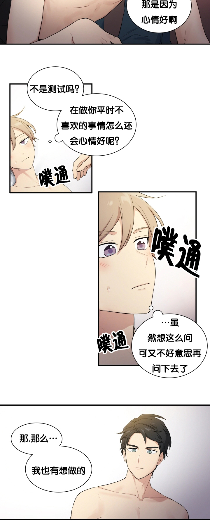 第58章：洗一下吧9