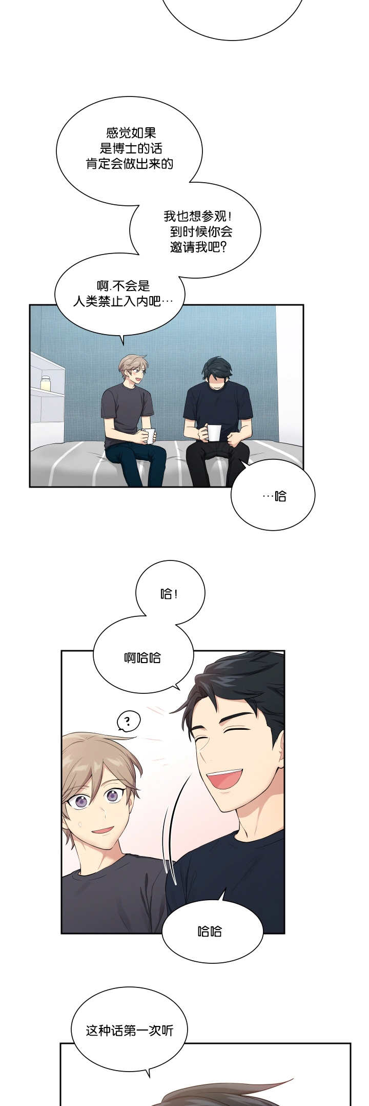 第48章：太帅了吧5