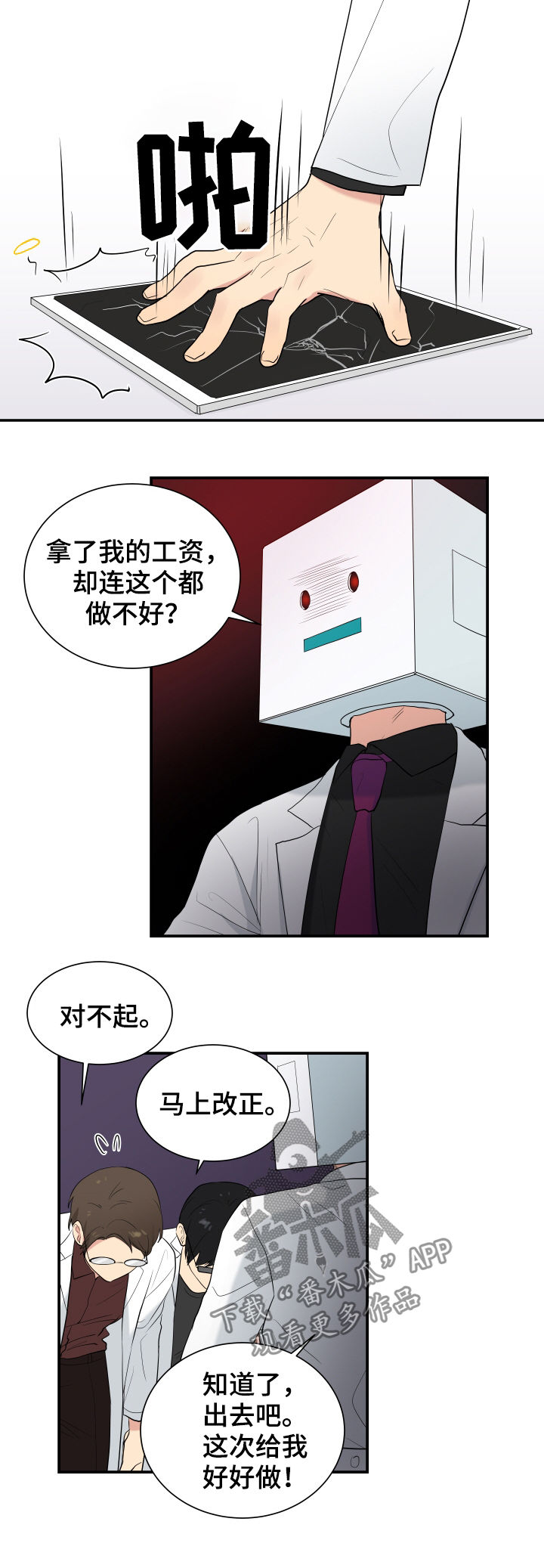 第77章：宰了他8