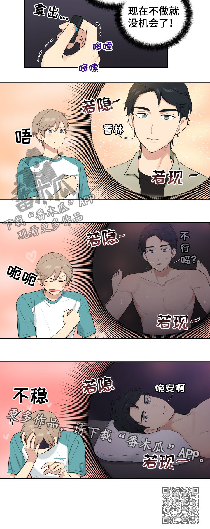 第76章：机会8