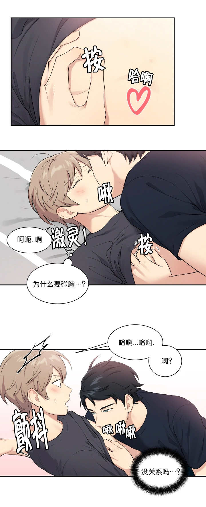 第49章：这么突然6