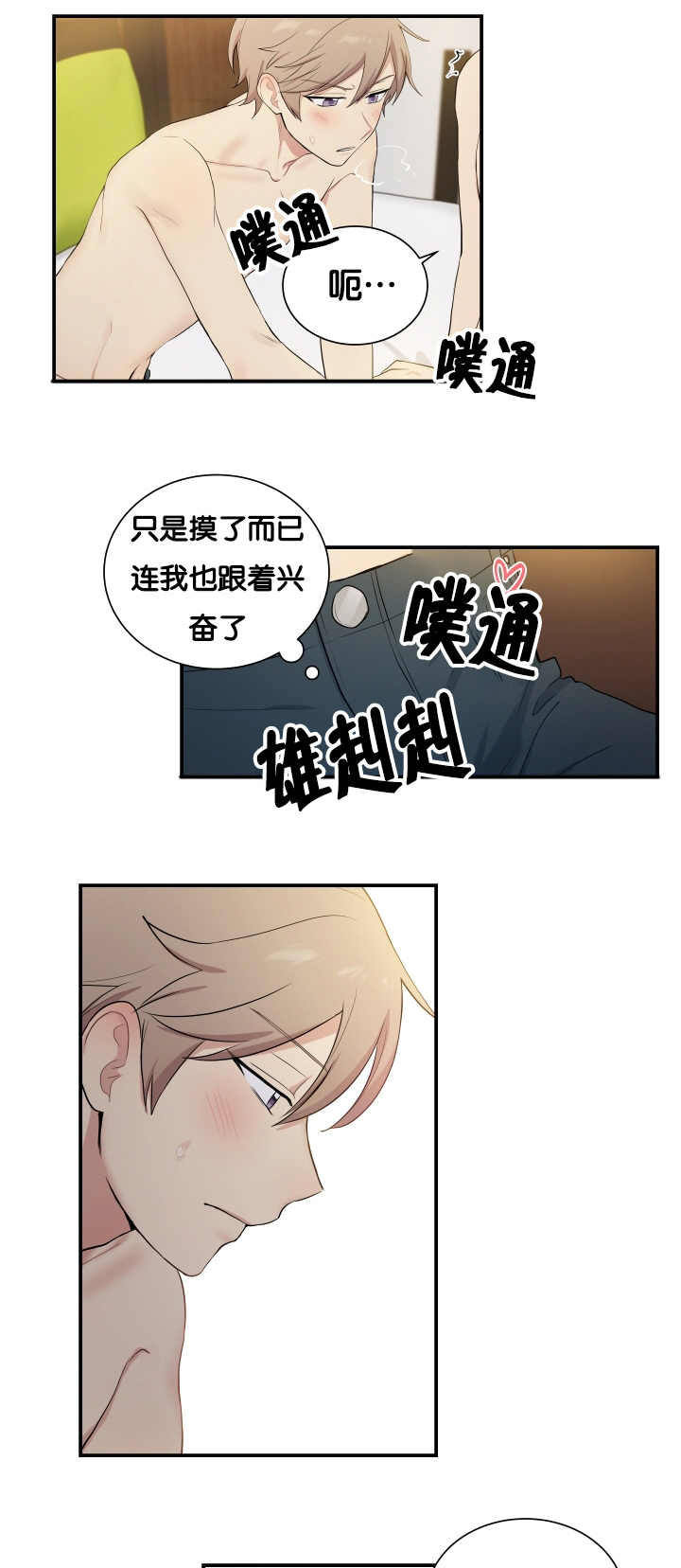 第59章：很难开口2