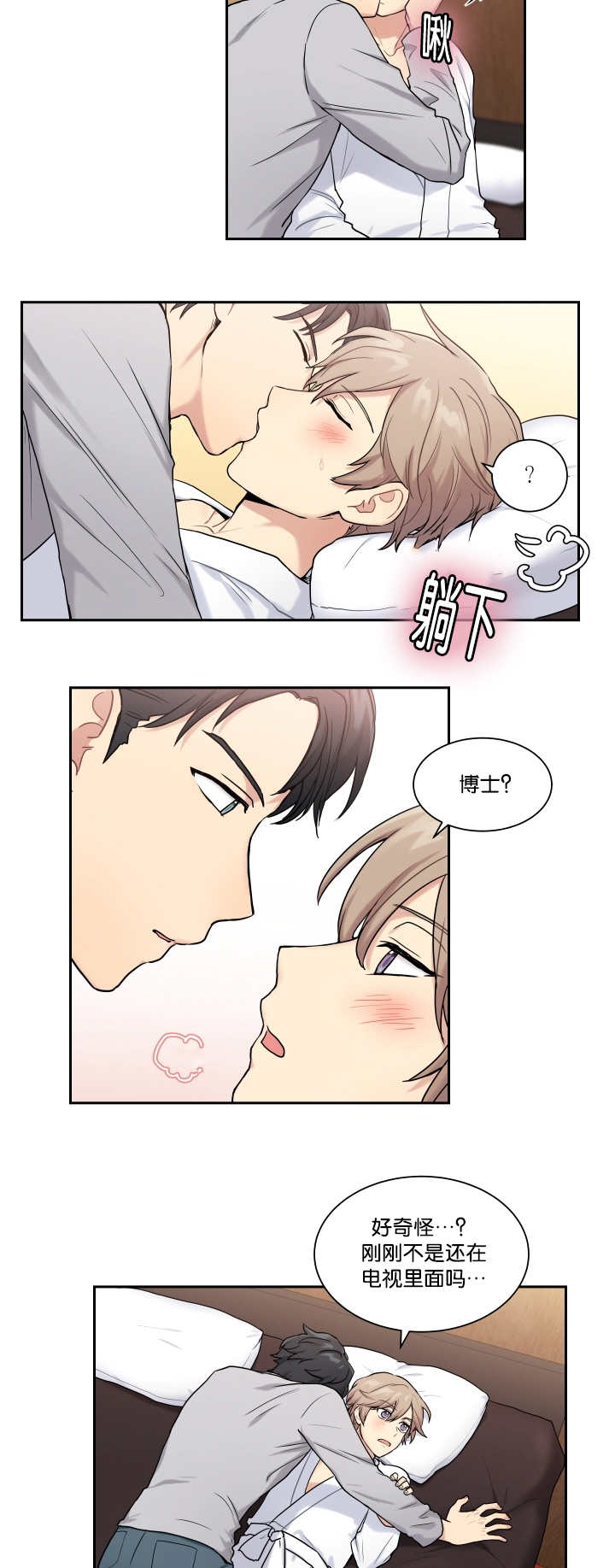 第13章：心情很好5