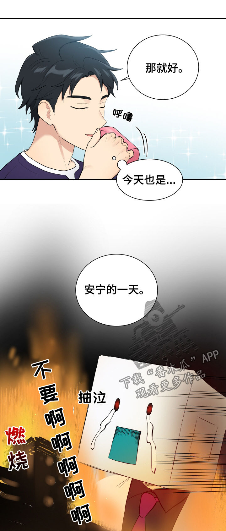 第87章：做个好人11