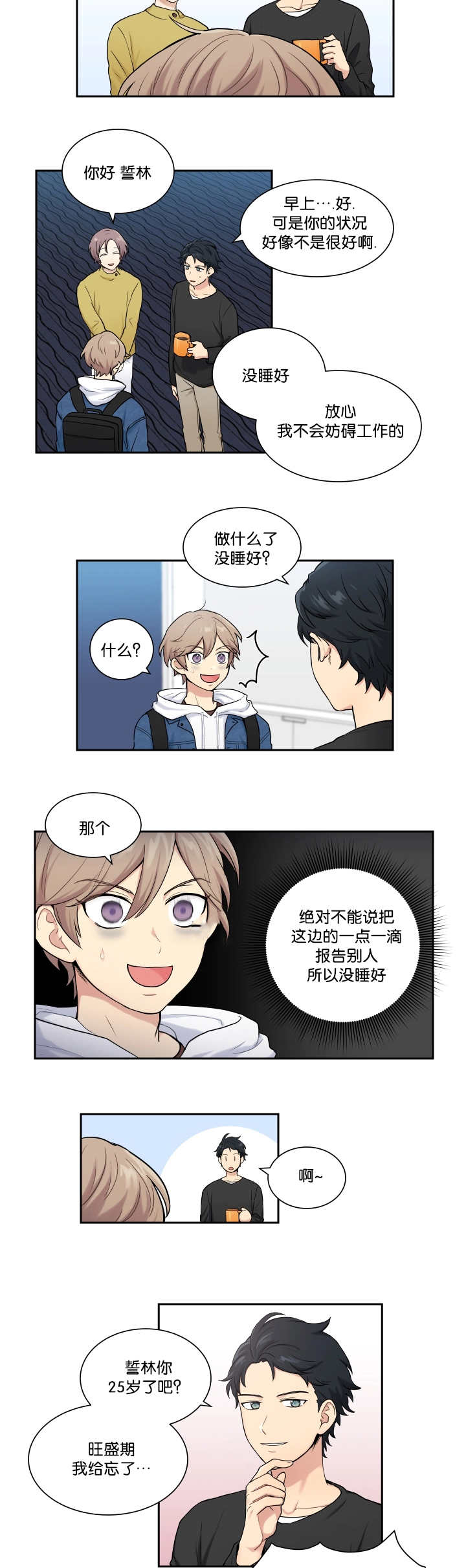 第7章：那些理由2