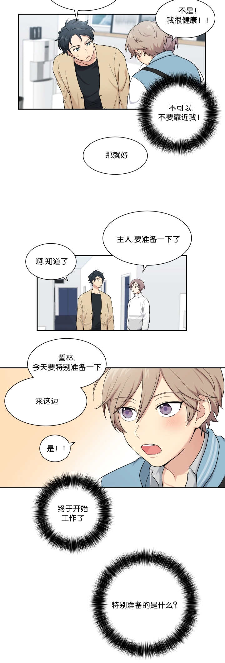 第4章：简单检查10