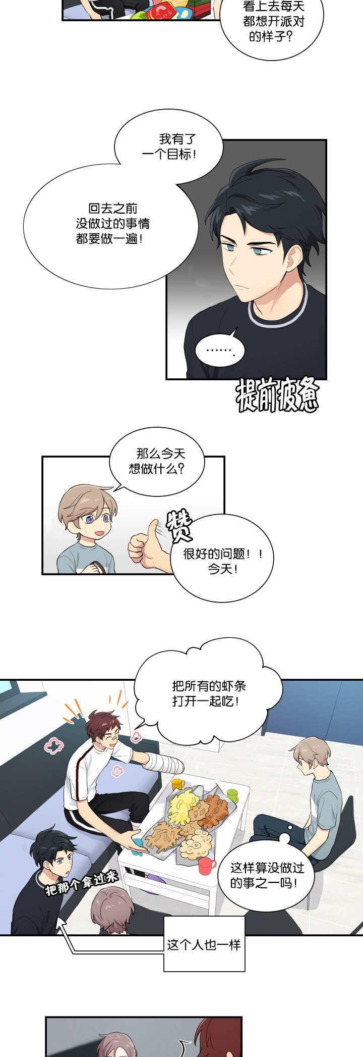 第55章：我想试试5