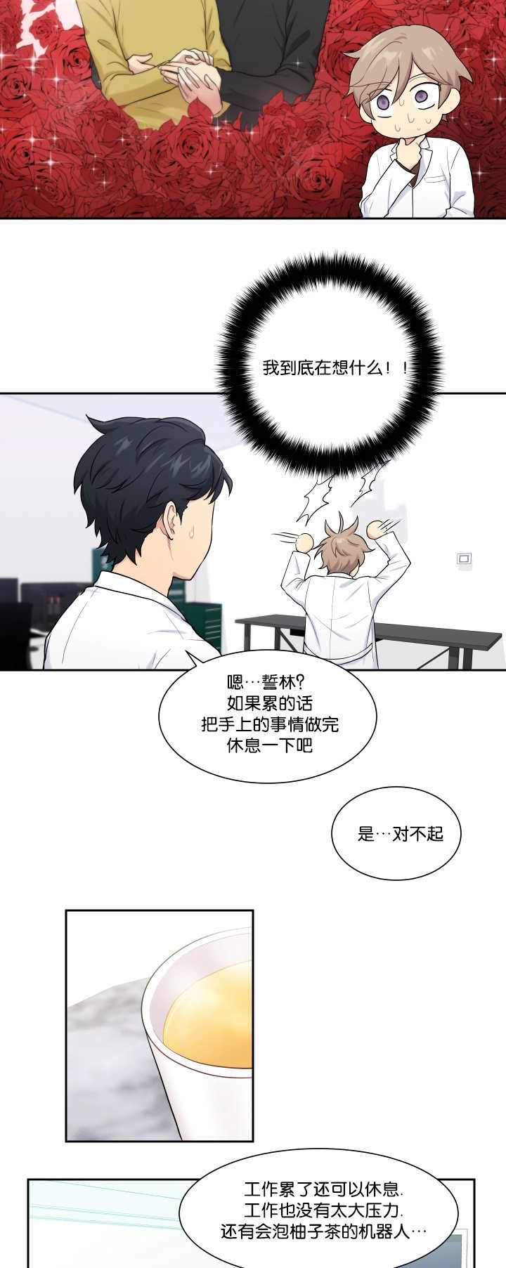 第7章：那些理由7
