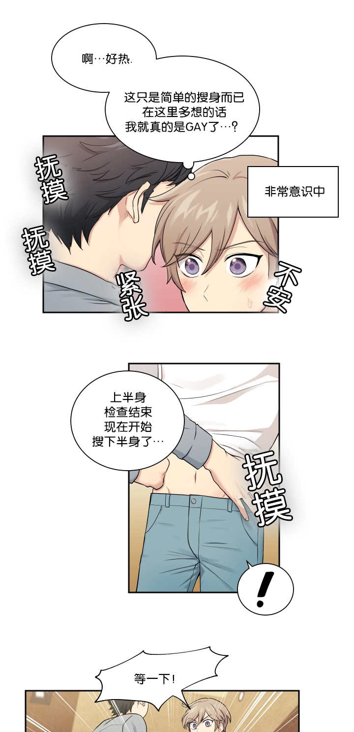 第22章：裤子脱了4