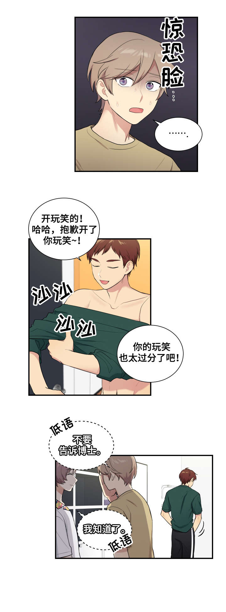 第70章：锁好门6