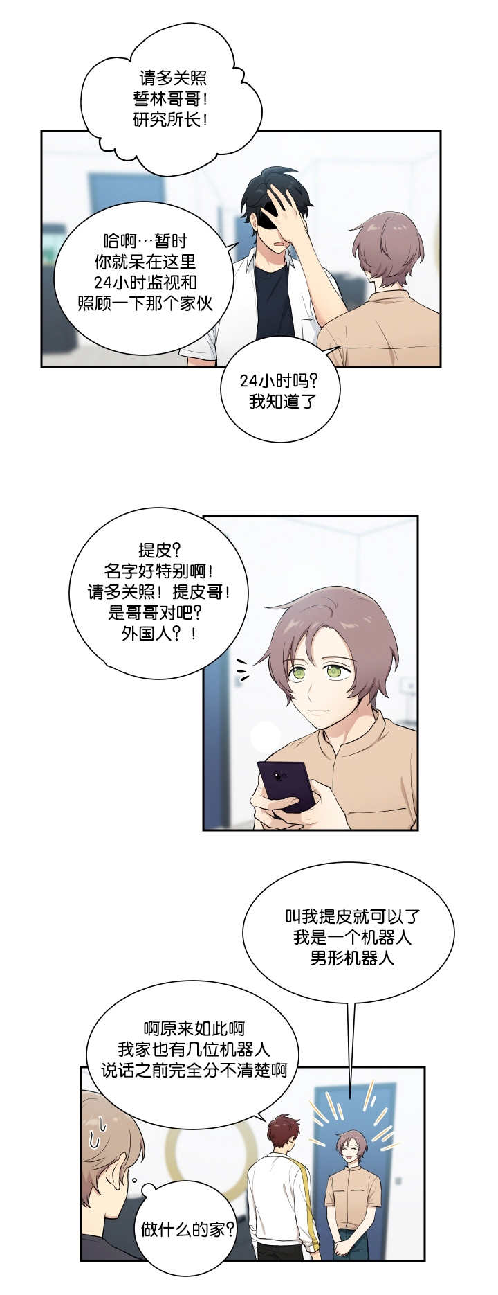 第45章：住我家吧8