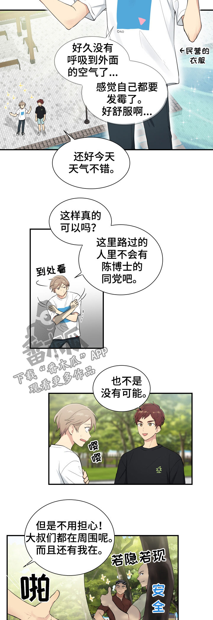 第84章：有点像博士3