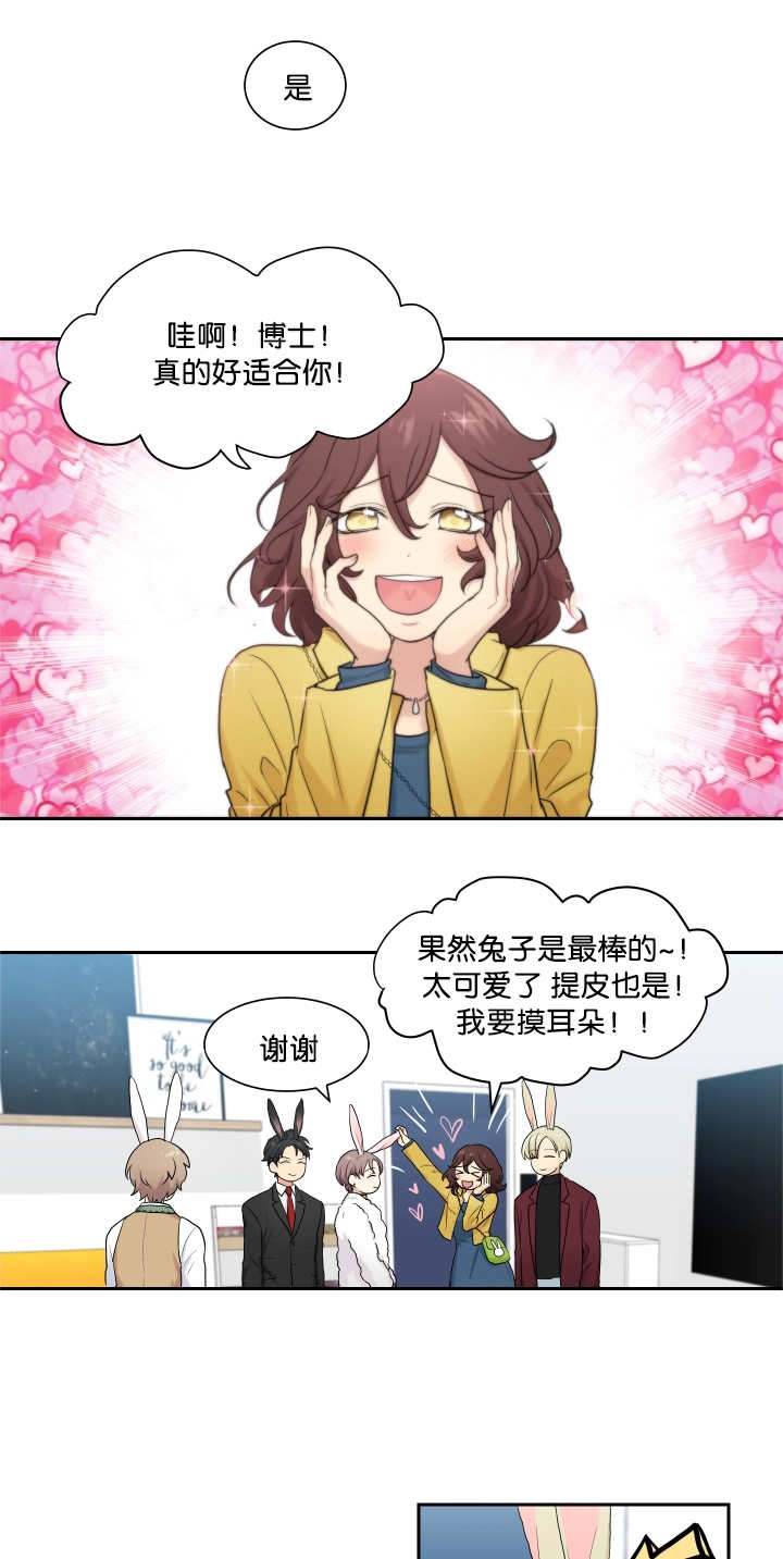 第5章：兔子主题7