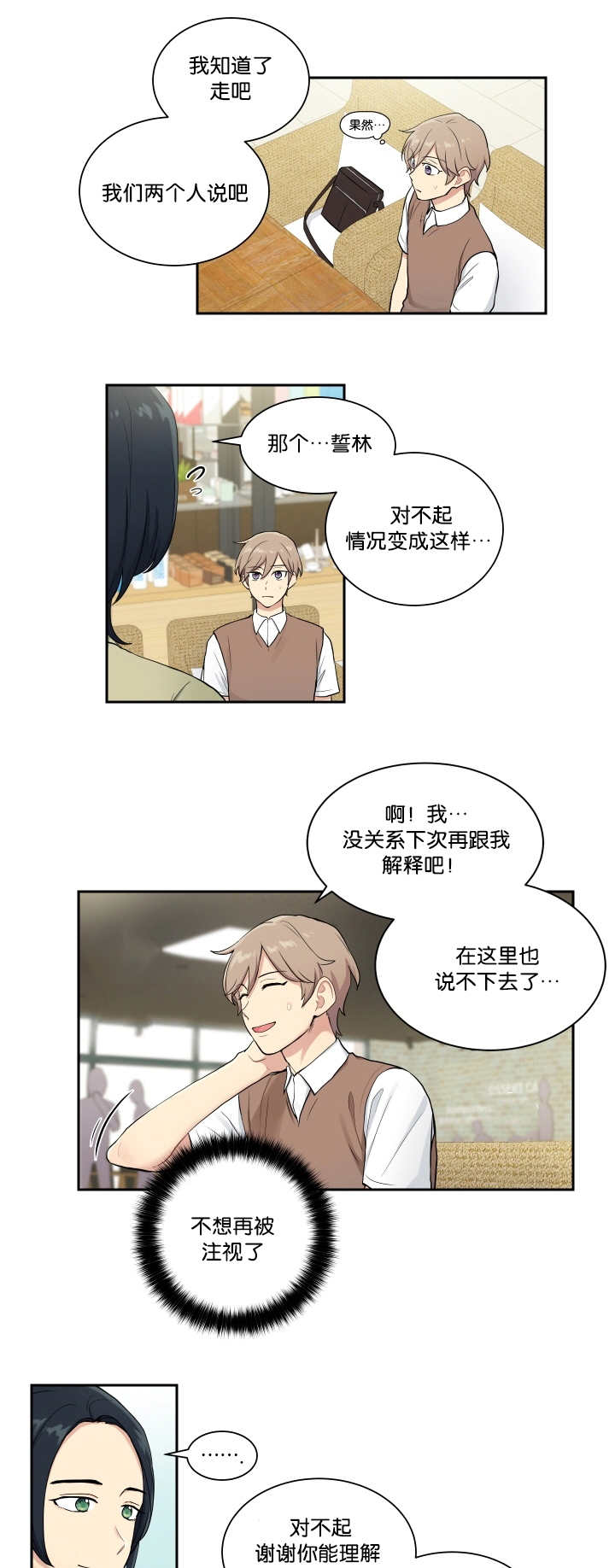 第33章：被撞见了1