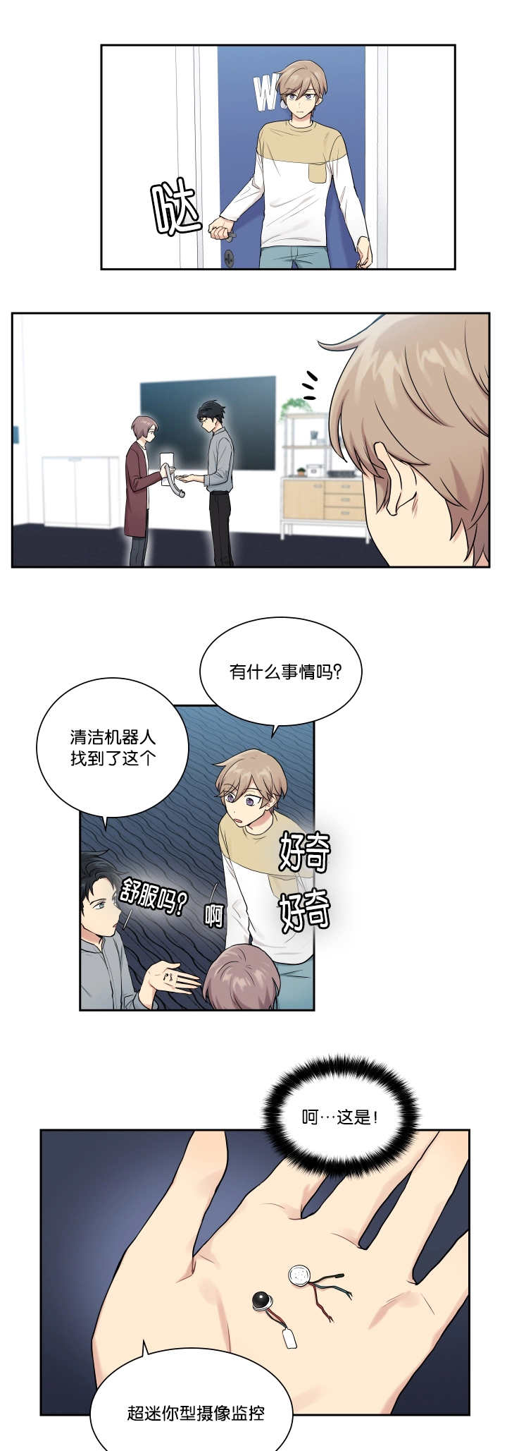 第21章：窃听装置2