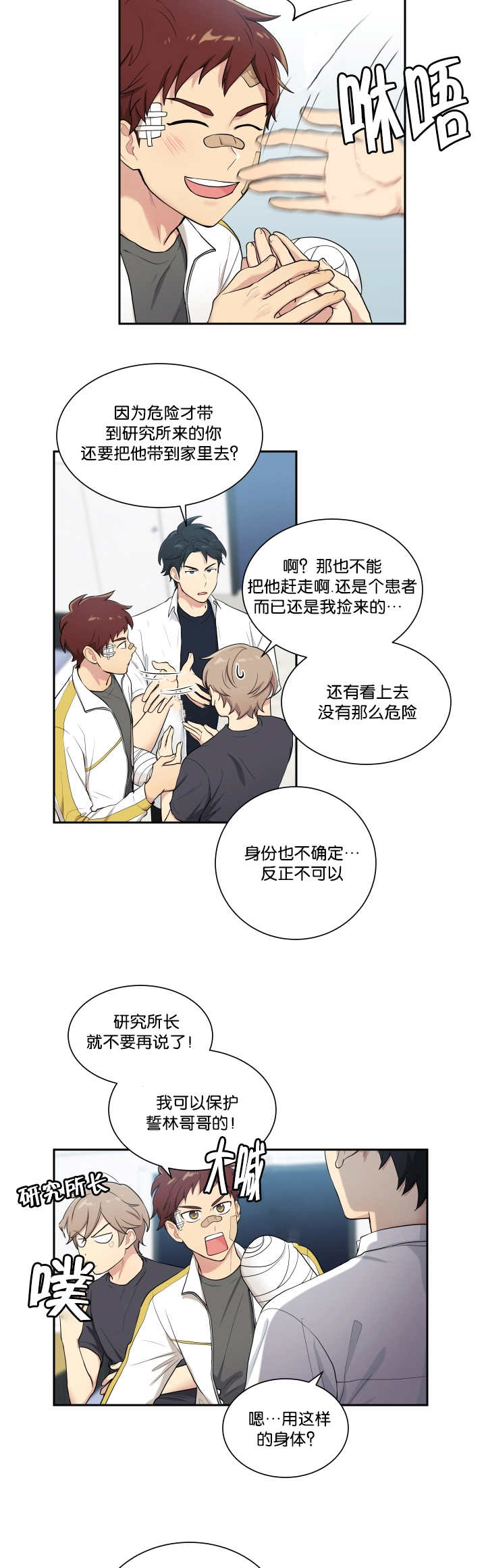 第45章：住我家吧6