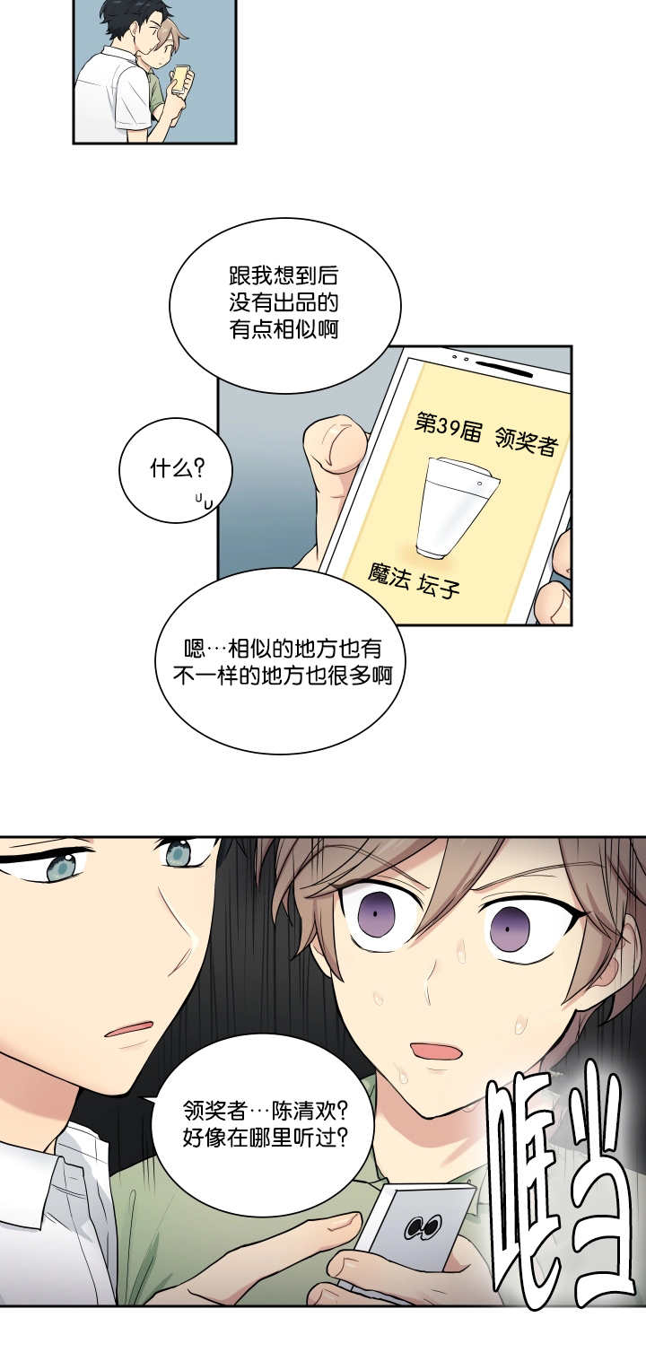 第41章：哪里见过2