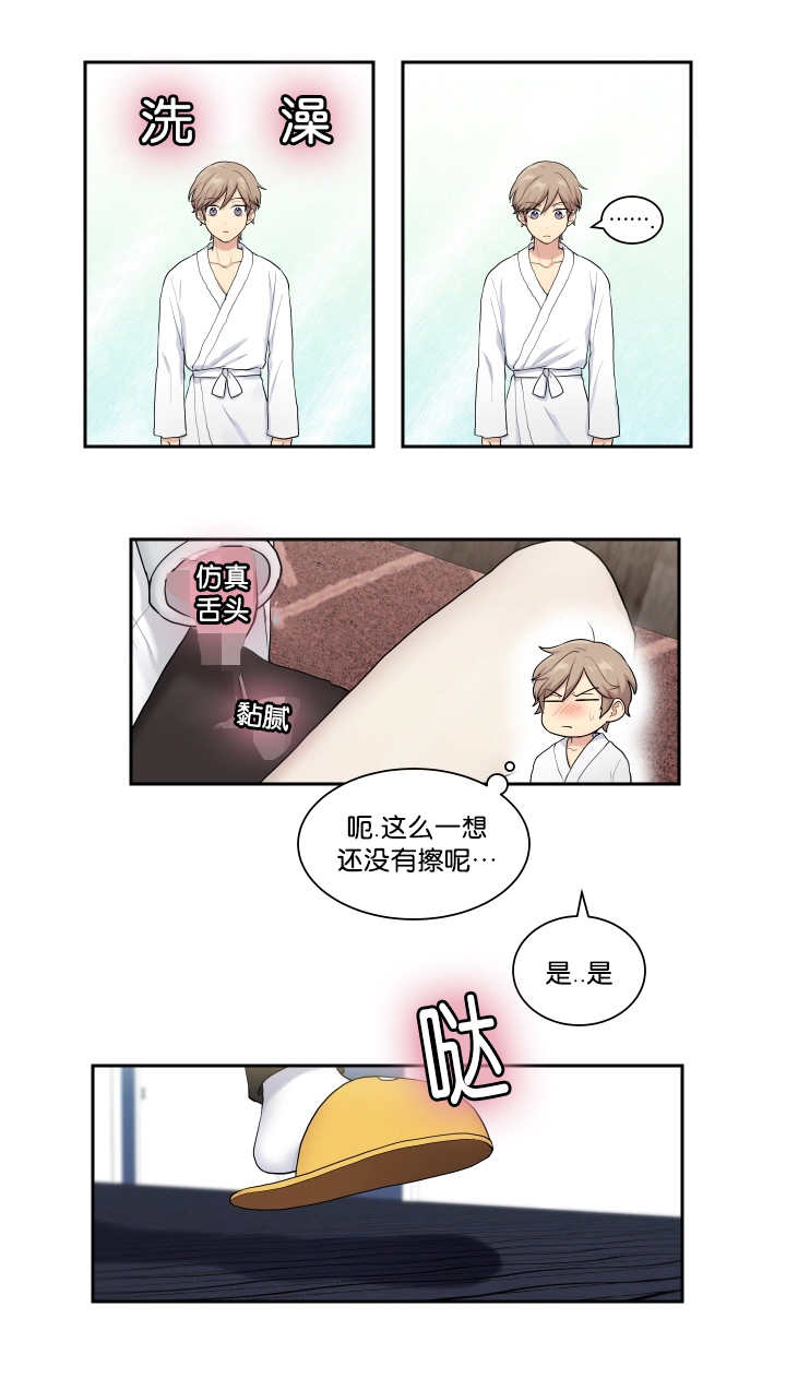 第10章：太糟糕了6