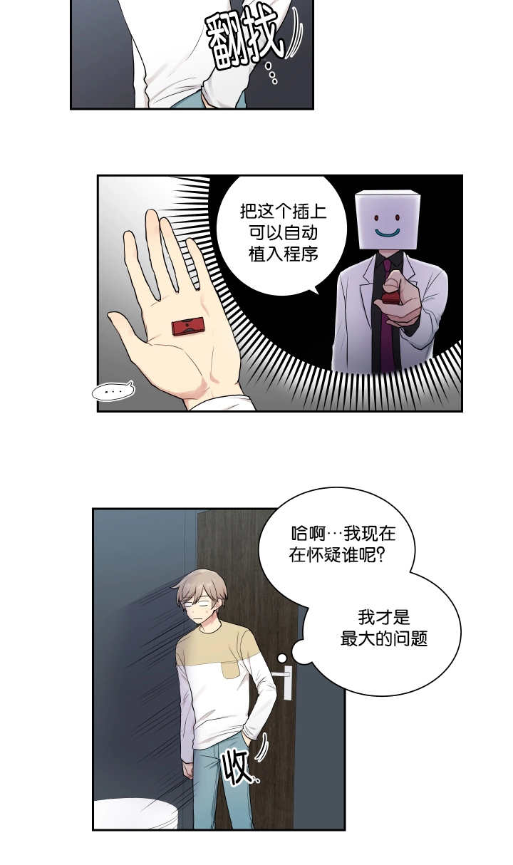 第21章：窃听装置1