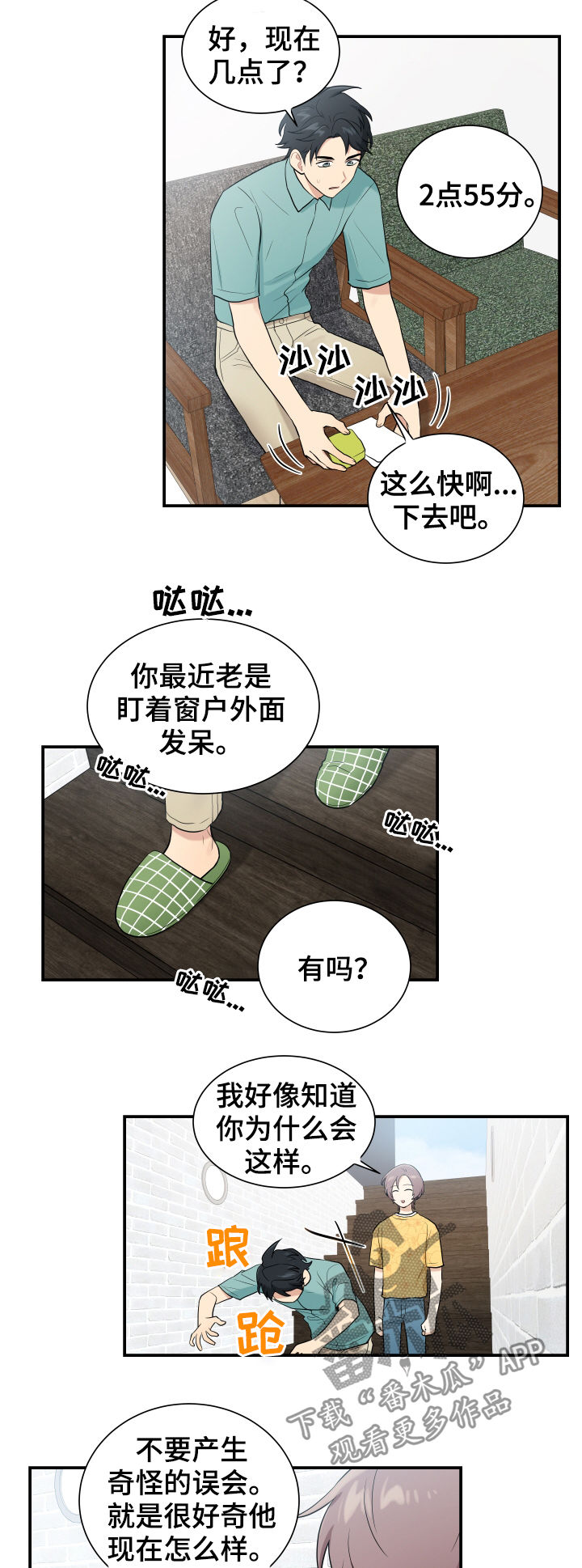 第82章：处理掉1