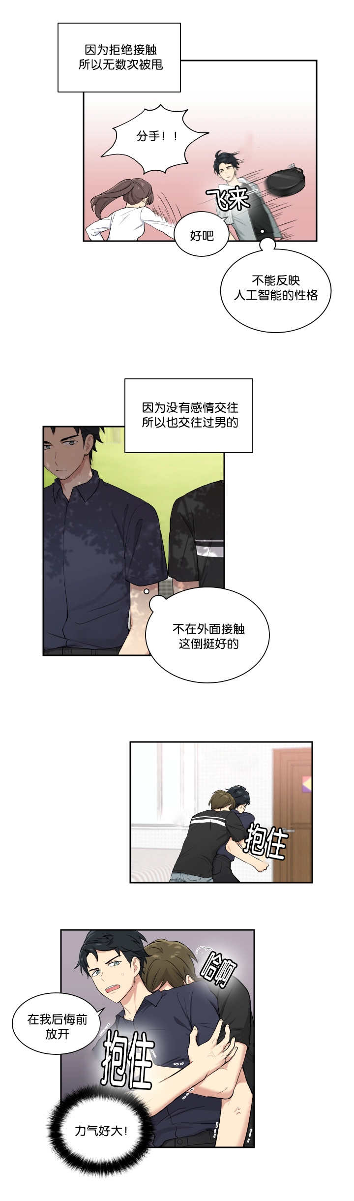 第35章：好像约会2