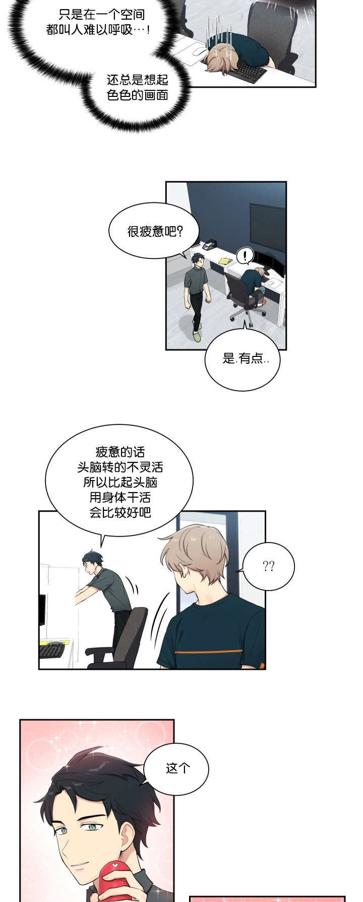 第39章：看到短信4
