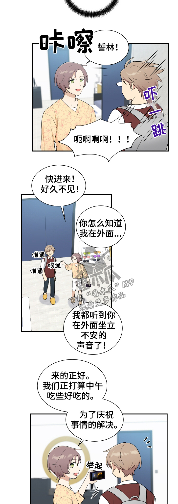 第88章：庆祝午餐7