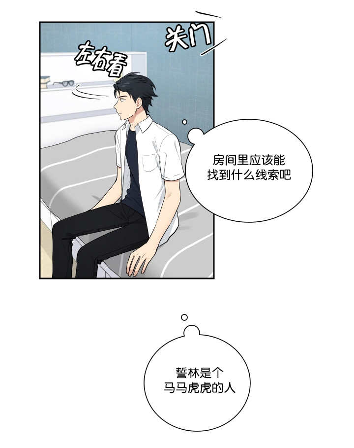 第47章：发生什么7