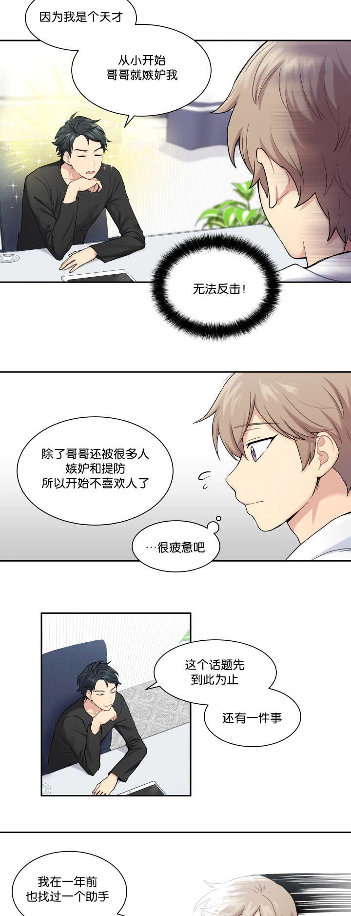 第11章：好好努力8