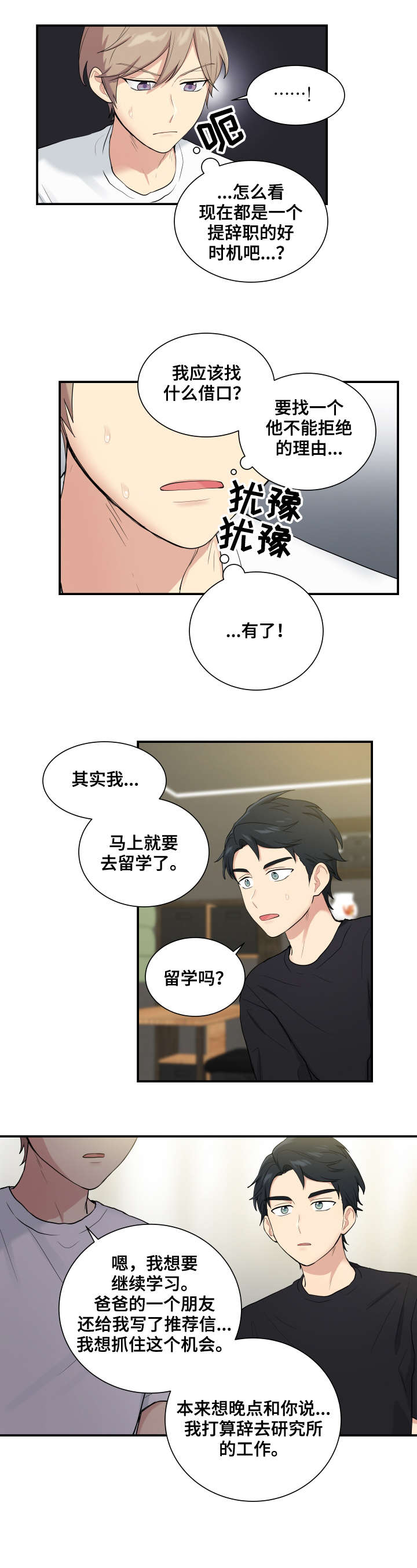 第75章：结束了6