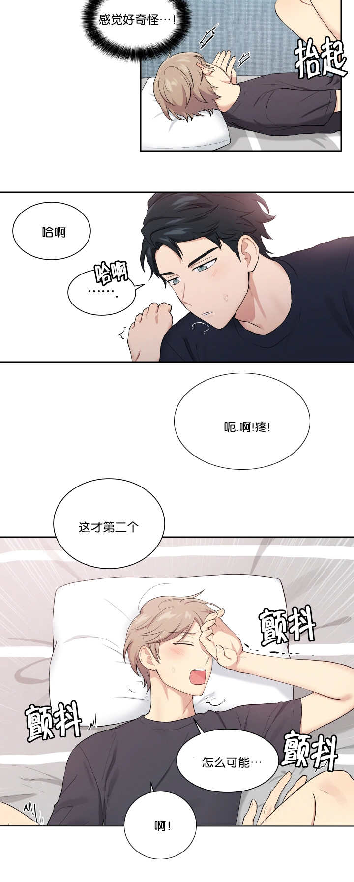 第50章：你是花痴3